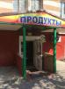 Предлагается в продажу (собственность) ПСН