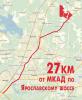 Земля  сельхозка в Пушкинском районе, Московской  обл